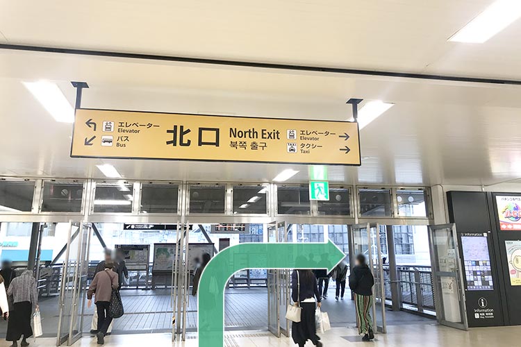 1.「北口」より出ていただき、右方向に進んでください。